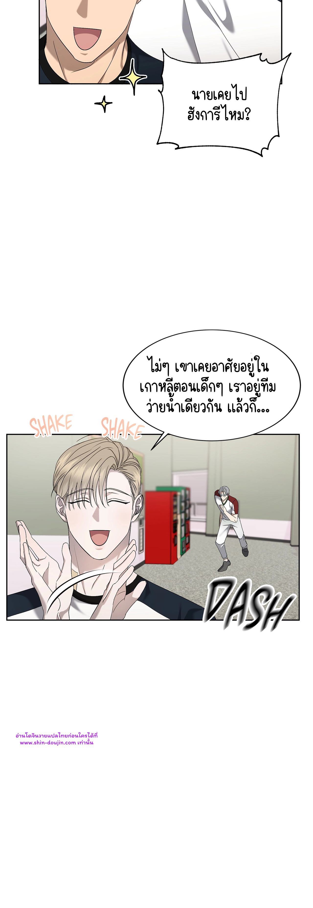Water Polo Prince EP 18